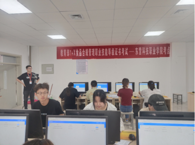 教育部“1+X食品合規管理職業技能等級證書(中級)”考試順利開展，計算機技術助力專業培訓