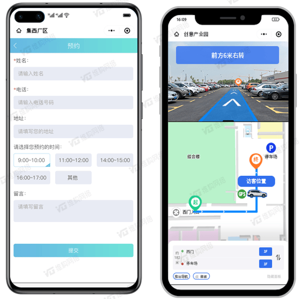 智慧園區(qū)導(dǎo)航系統(tǒng) 室內(nèi)外實時導(dǎo)航助力訪客便捷直達